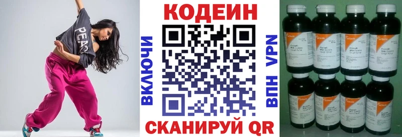 как найти закладки Ясный Кодеин Purple Drank