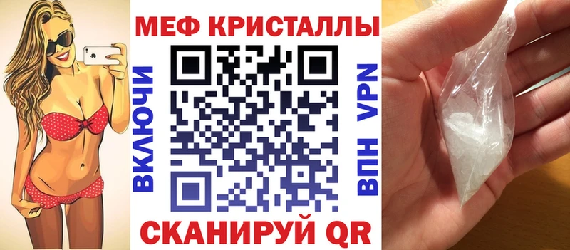 наркота  Ясный  МЕФ кристаллы 